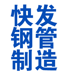 巴音郭楞方管厂